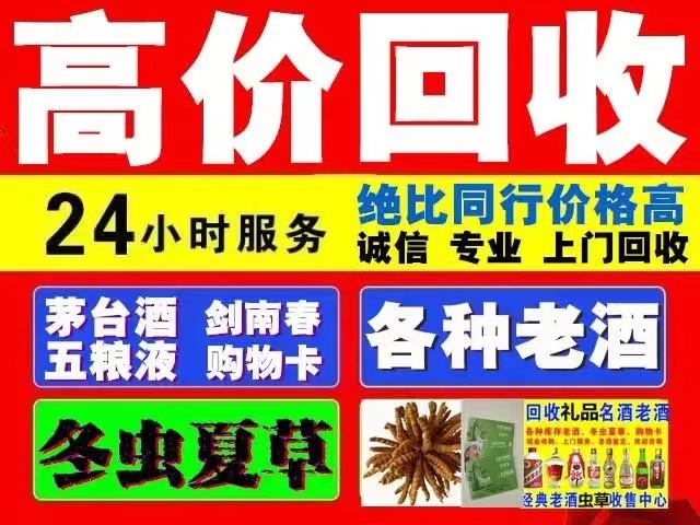 齐河回收1999年茅台酒价格商家[回收茅台酒商家]