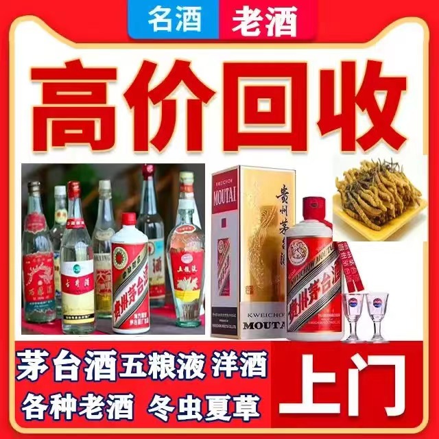 齐河八十年茅台酒回收上门哪里回收(附近上门回收茅台酒）